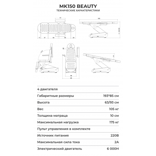 Кресло косметологическое "MK150 LA REINA"